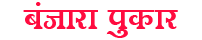 Banjara Pukar logo