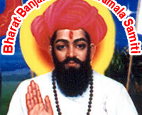 Bharat Banjara Bhakti Sevamala Samiti