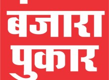 Banjara-Pukar-logo