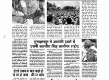 RajBanjara Enewspaper