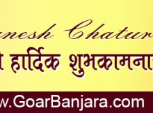 ganesh-chaturthi-banjaraone.com