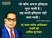 babasaheb bhimrao-ambedkar-jayanti