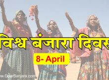 world gypsy banjara day