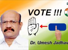 MLA Dr. Umesh Jadhav